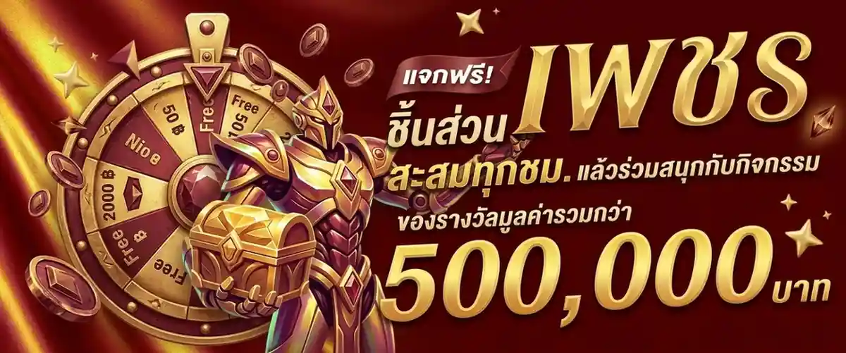 rumruay ทางเข้า